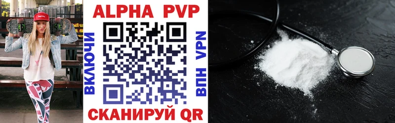 A-PVP Crystall Элиста