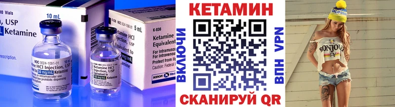 Кетамин ketamine  Элиста 