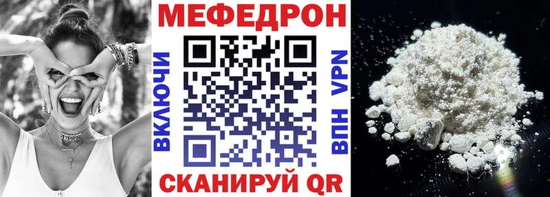 что такое   Элиста  Меф мука 