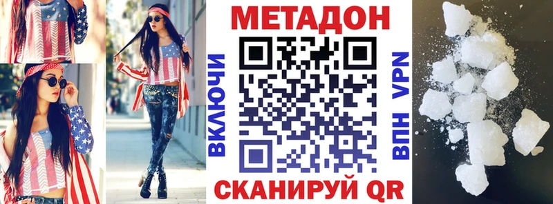 Метадон мёд Элиста